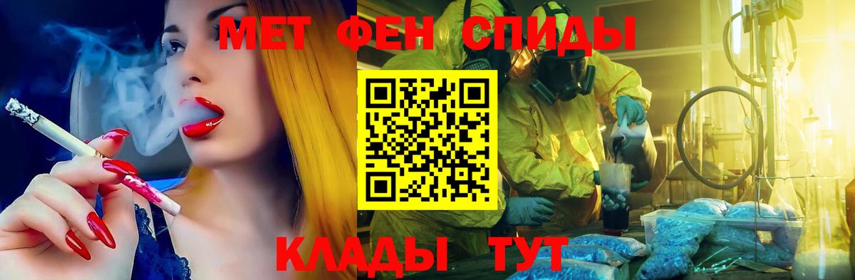 Шадринск  Амфетамин  Вход с VPN  АМФ Premium  Амфетамин 