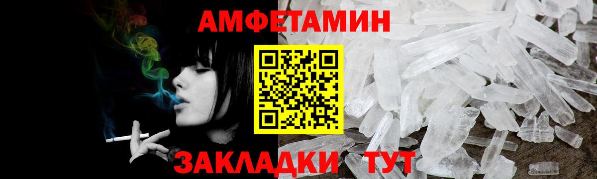 Amphetamine Premium Шадринск
