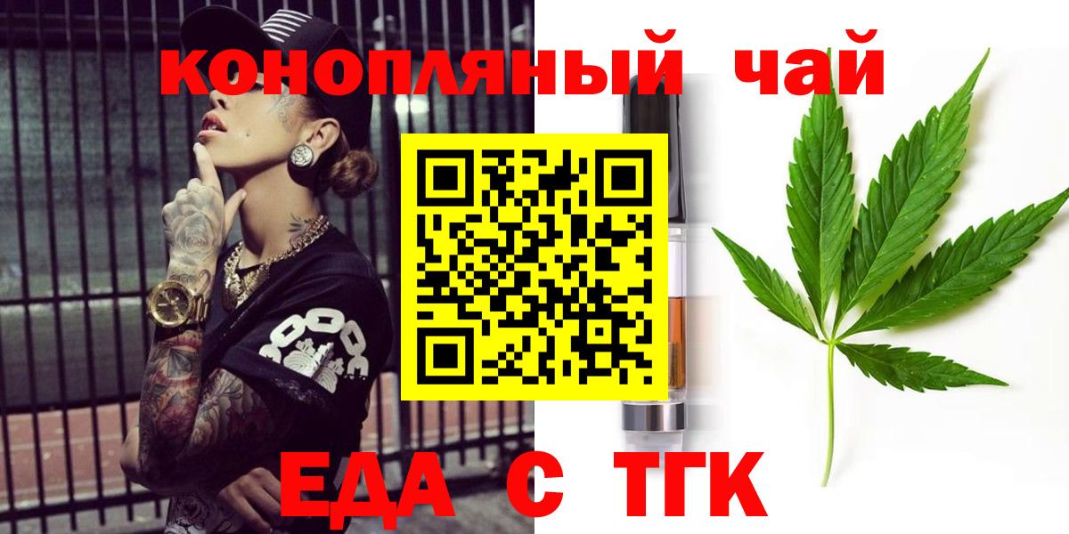 Шадринск  Печенье с ТГК конопля  Вход с VPN 