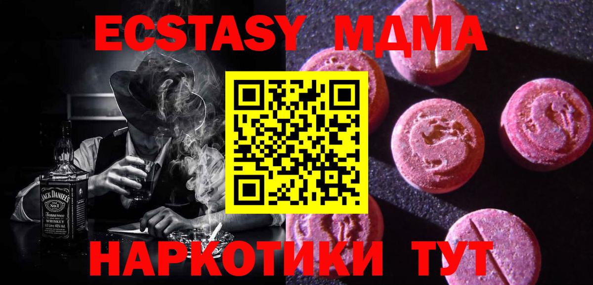 Экстази  Экстази mix  Шадринск  Вход с VPN  ЭКСТАЗИ Philipp Plein 