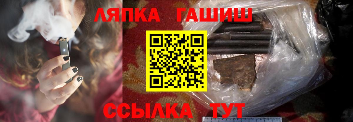 Шадринск  Гашиш Premium  ГАШИШ  Вход с VPN 