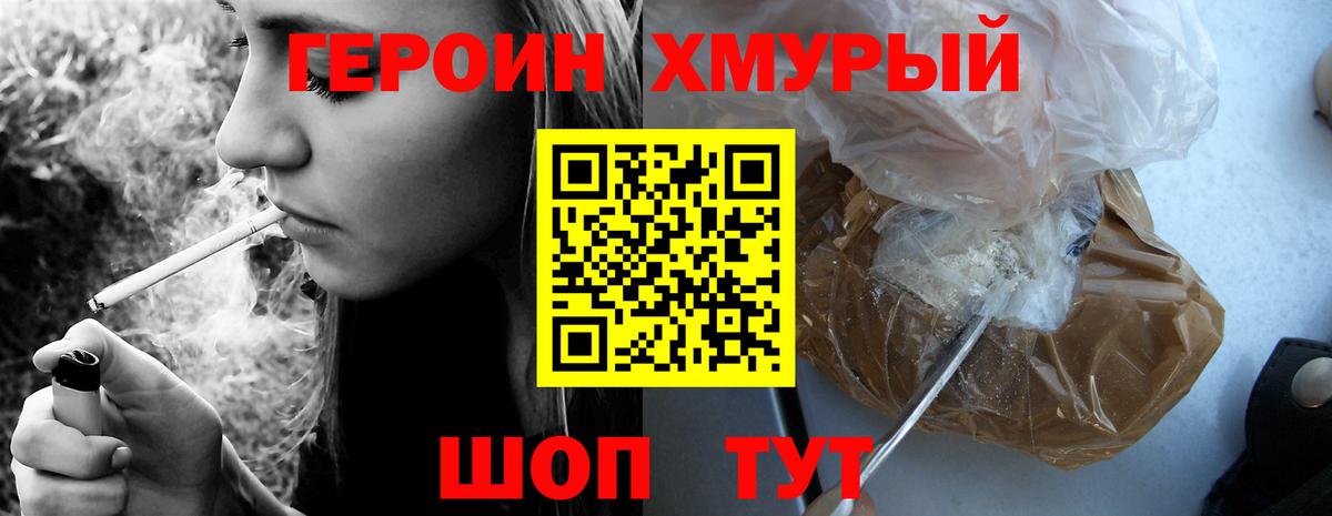 Шадринск  ГЕРОИН Афган  Вход с VPN 