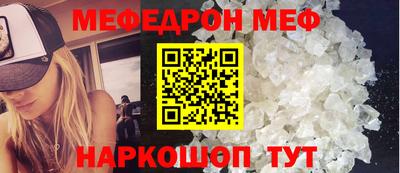 меф Малгобек