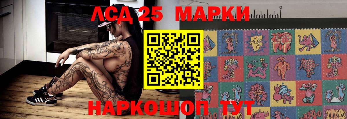 Лсд 25 экстази ecstasy  LSD-25 экстази кислота  Шадринск  Вход с VPN 