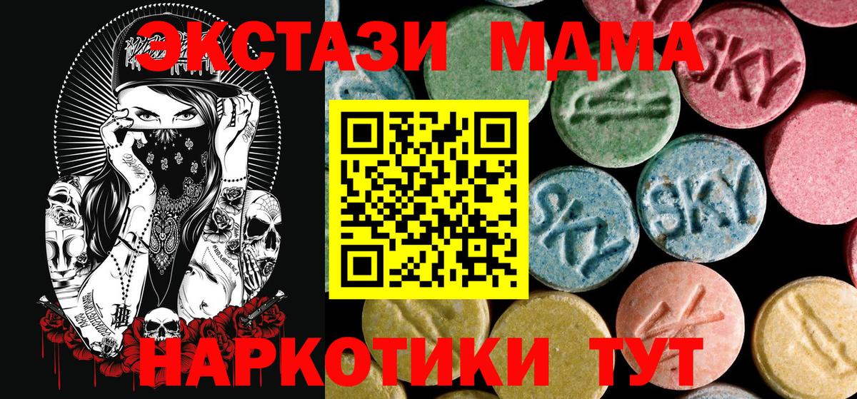 Шадринск  МДМА  MDMA VHQ  Вход с VPN  MDMA VHQ 