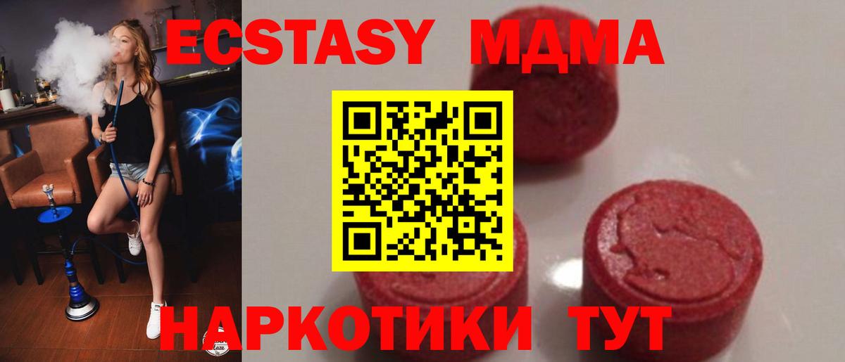 МДМА crystal Шадринск