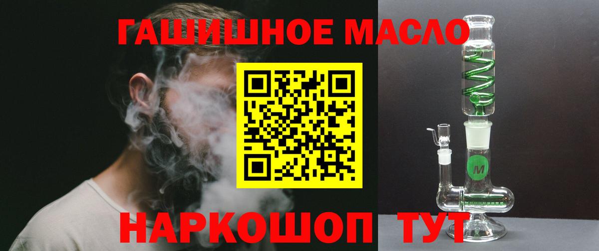 Шадринск  ТГК THC oil  Вход с VPN 