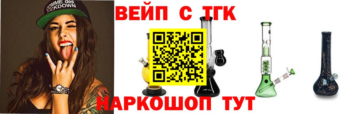Дистиллят ТГК гашишное масло Шадринск
