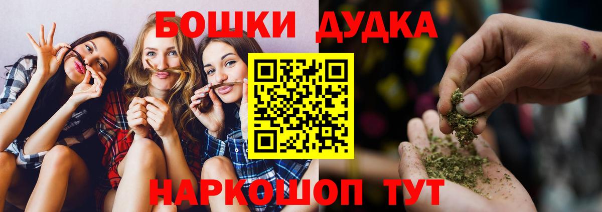 МАРИХУАНА конопля  Шишки марихуана гибрид  Шадринск  Канабис White Widow  Вход с VPN 
